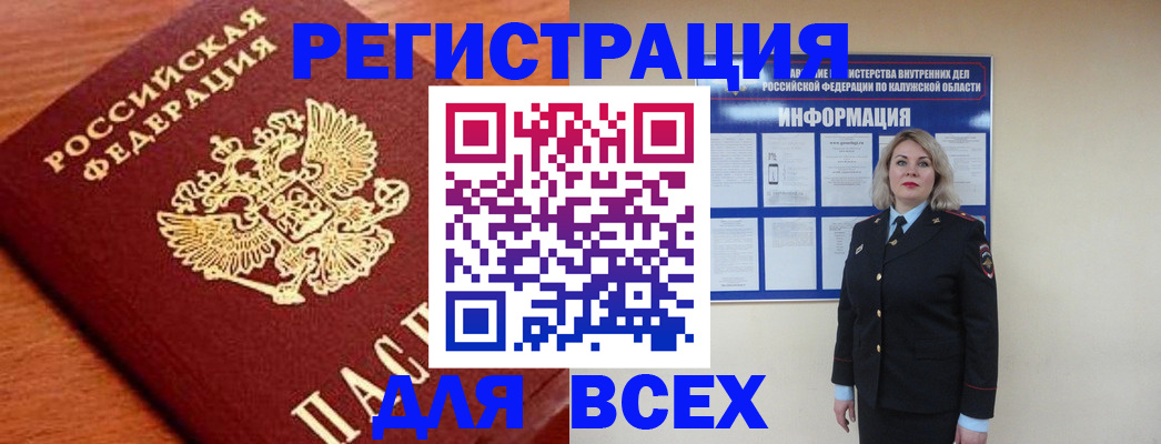 прописка поиск в Солнечногорске