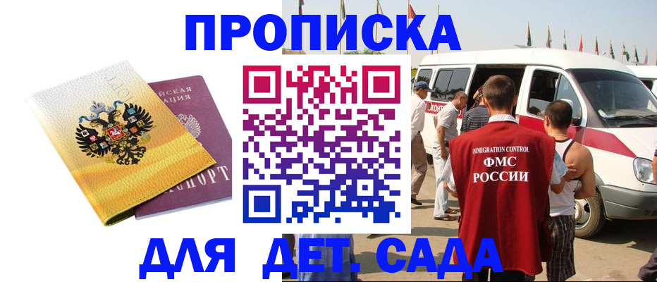 временная регистрация 2025 в Солнечногорске