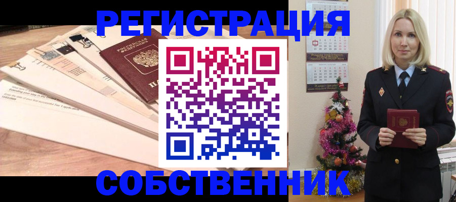 временная регистрация недорого в Солнечногорске